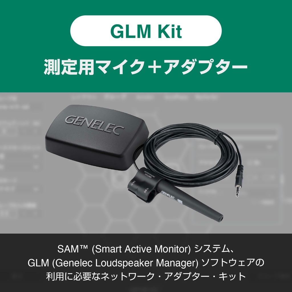 8330AM+7350APM 2.1ch GLM Studio | Music EcoSystems STORE